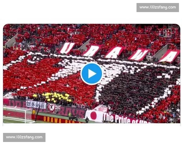 浦和队长世俱杯未握手致歉：流程困惑引发争议