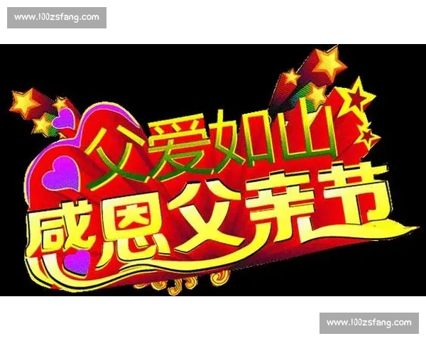 感恩父爱:您是我成长的依靠 感恩父爱:您是我成长的依靠